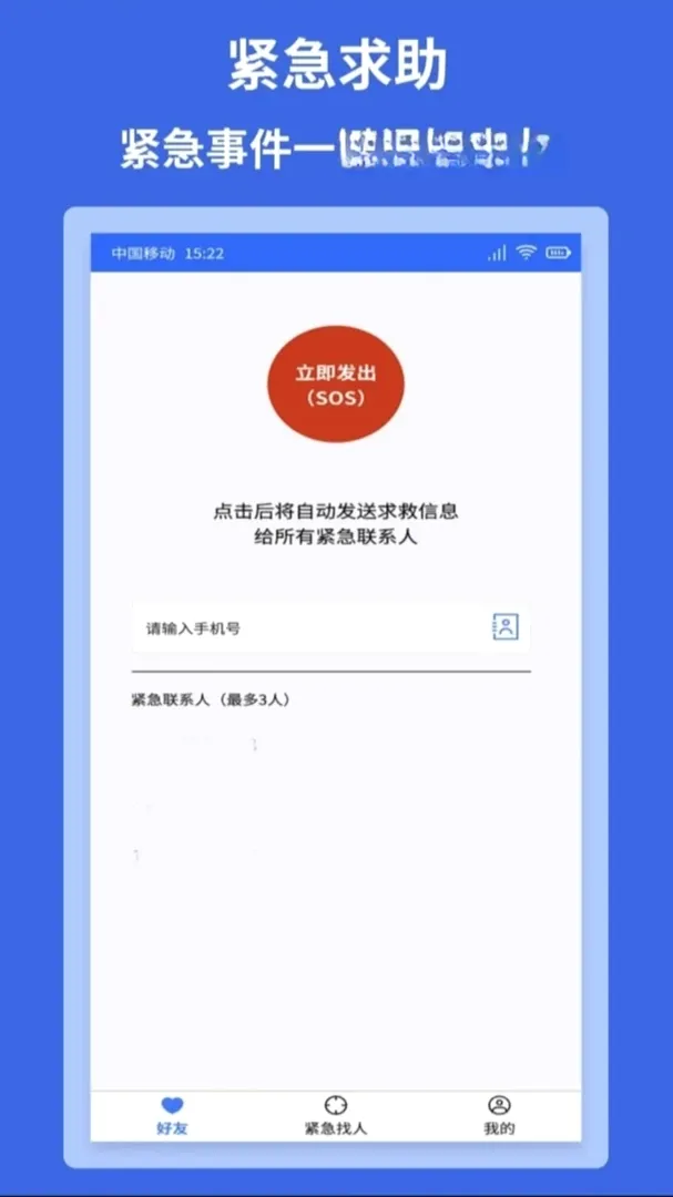 手机定位查找软件2026官方最新版本 手机定位查找软件2026官方最新版本