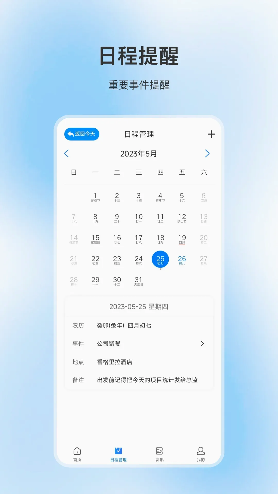 �ճ̼�ʱ��2026���°汾v25.4.5 ��׿��