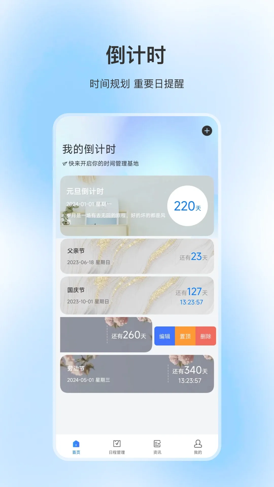 �ճ̼�ʱ��2026���°汾v25.4.5 ��׿��