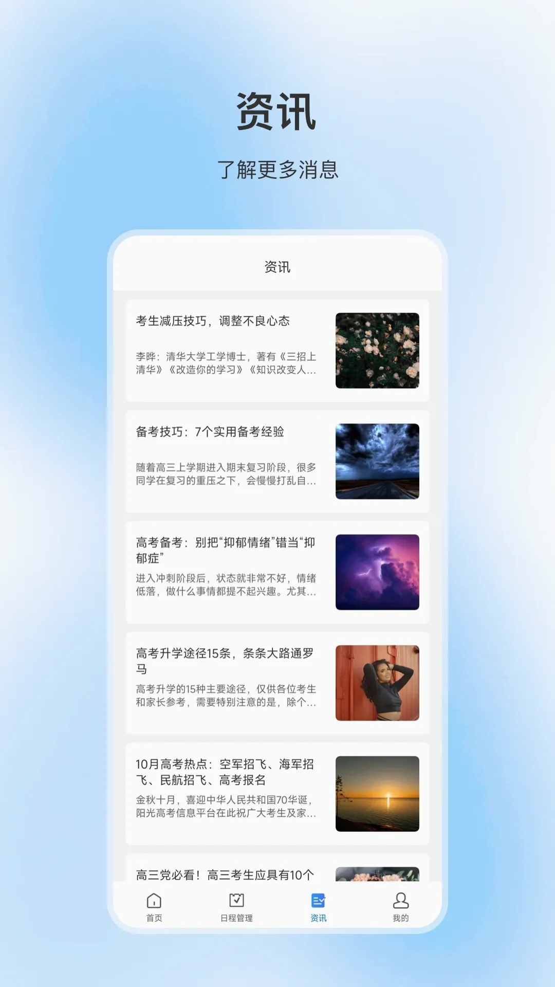 �ճ̼�ʱ��2026���°汾v25.4.5 ��׿��