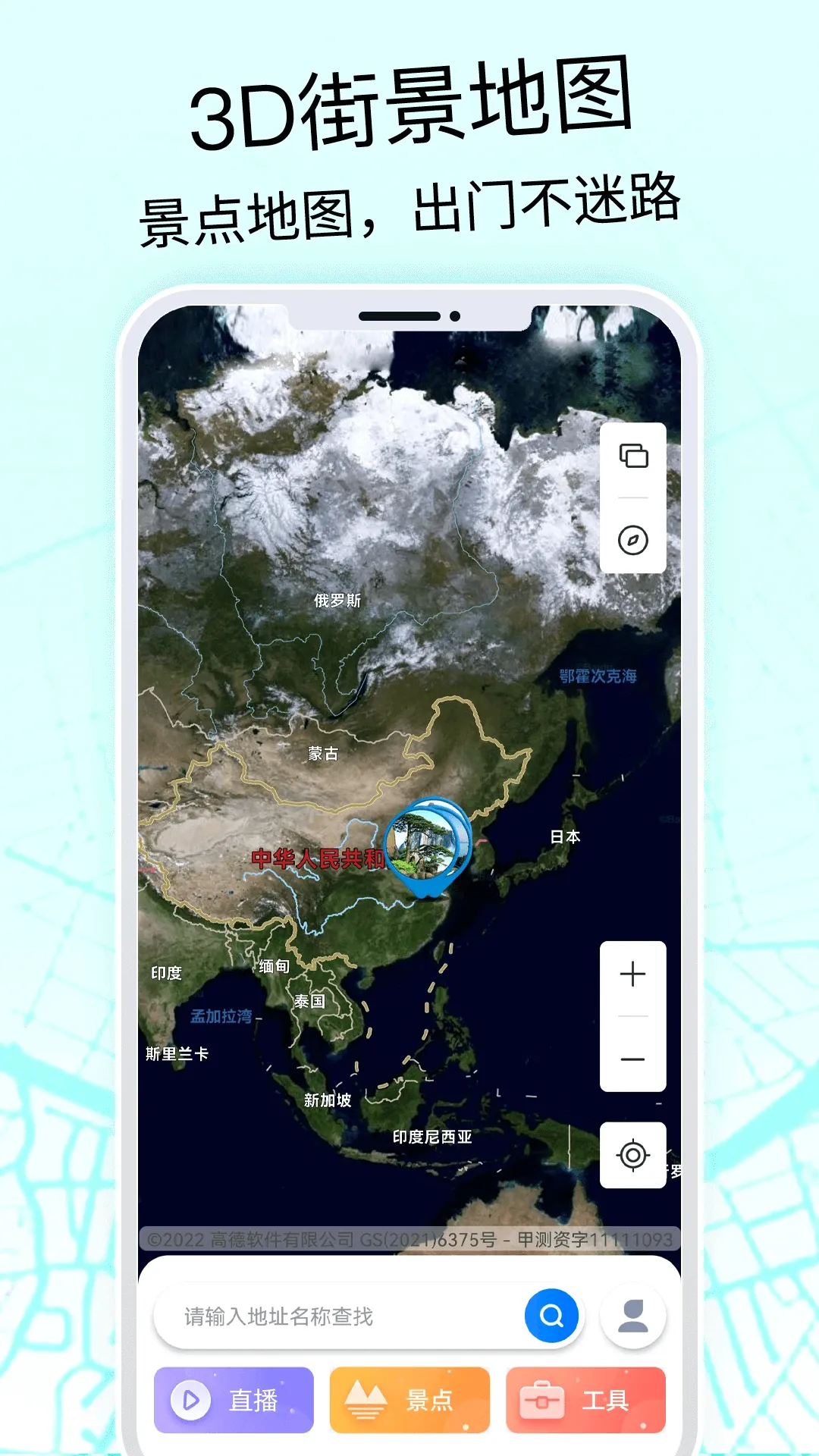 ȫ��3D�����ͼ2026���°汾v226 ��׿��