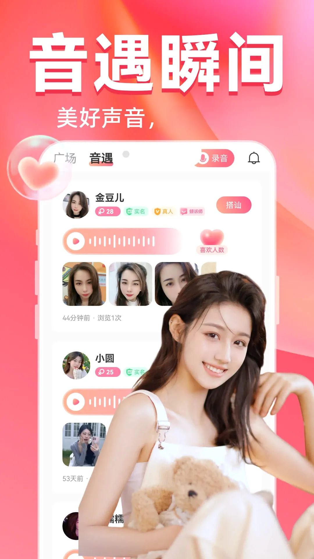 ���Ҹ��������콻��(���콻������)v2.8.1 ��׿��