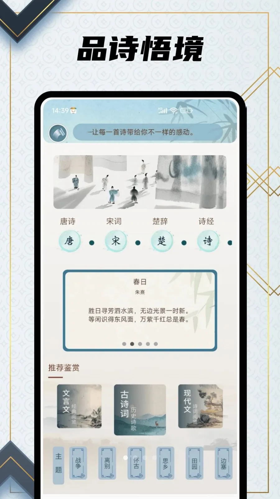 ������ѧ(ʫ��ѧϰ����)v1.0.5 �ֻ���