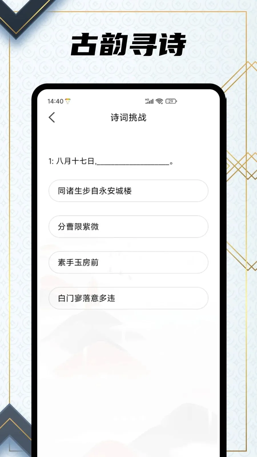 ������ѧ(ʫ��ѧϰ����)v1.0.5 �ֻ���