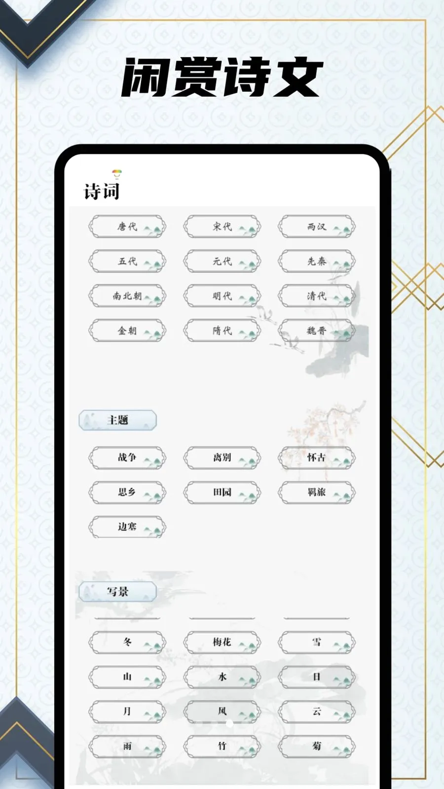 ������ѧ(ʫ��ѧϰ����)v1.0.5 �ֻ���