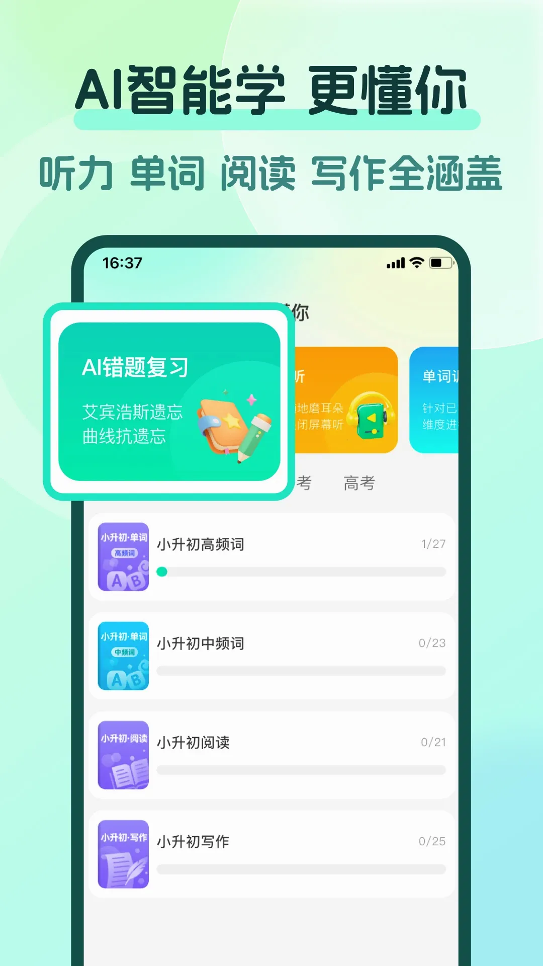 �¸���Pro(Ӣ��ѧϰӦ��)v2.3.7 �ֻ���