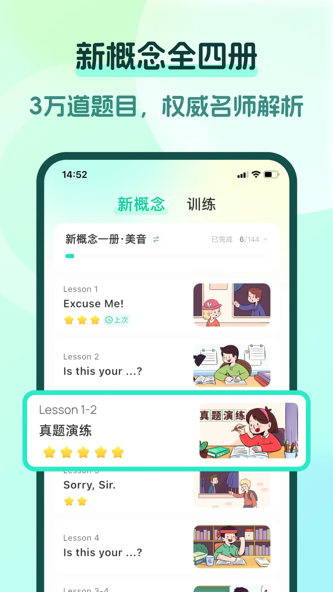 �¸���Pro(Ӣ��ѧϰӦ��)v2.3.7 �ֻ���