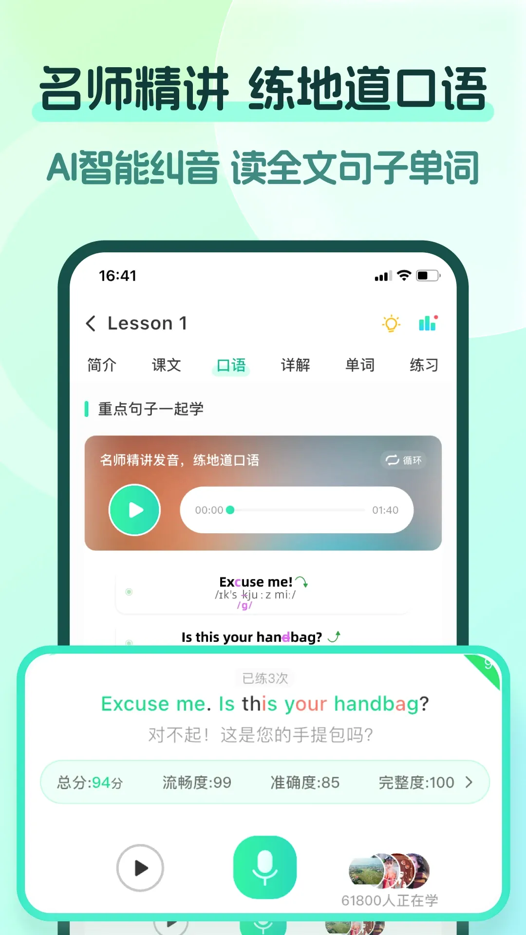 �¸���Pro(Ӣ��ѧϰӦ��)v2.3.7 �ֻ���