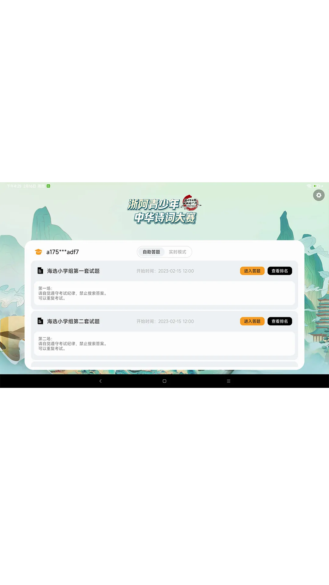 ͨʤ����ϵͳ(���¿���ϵͳ)v1.9.4_20260818 �ֻ���