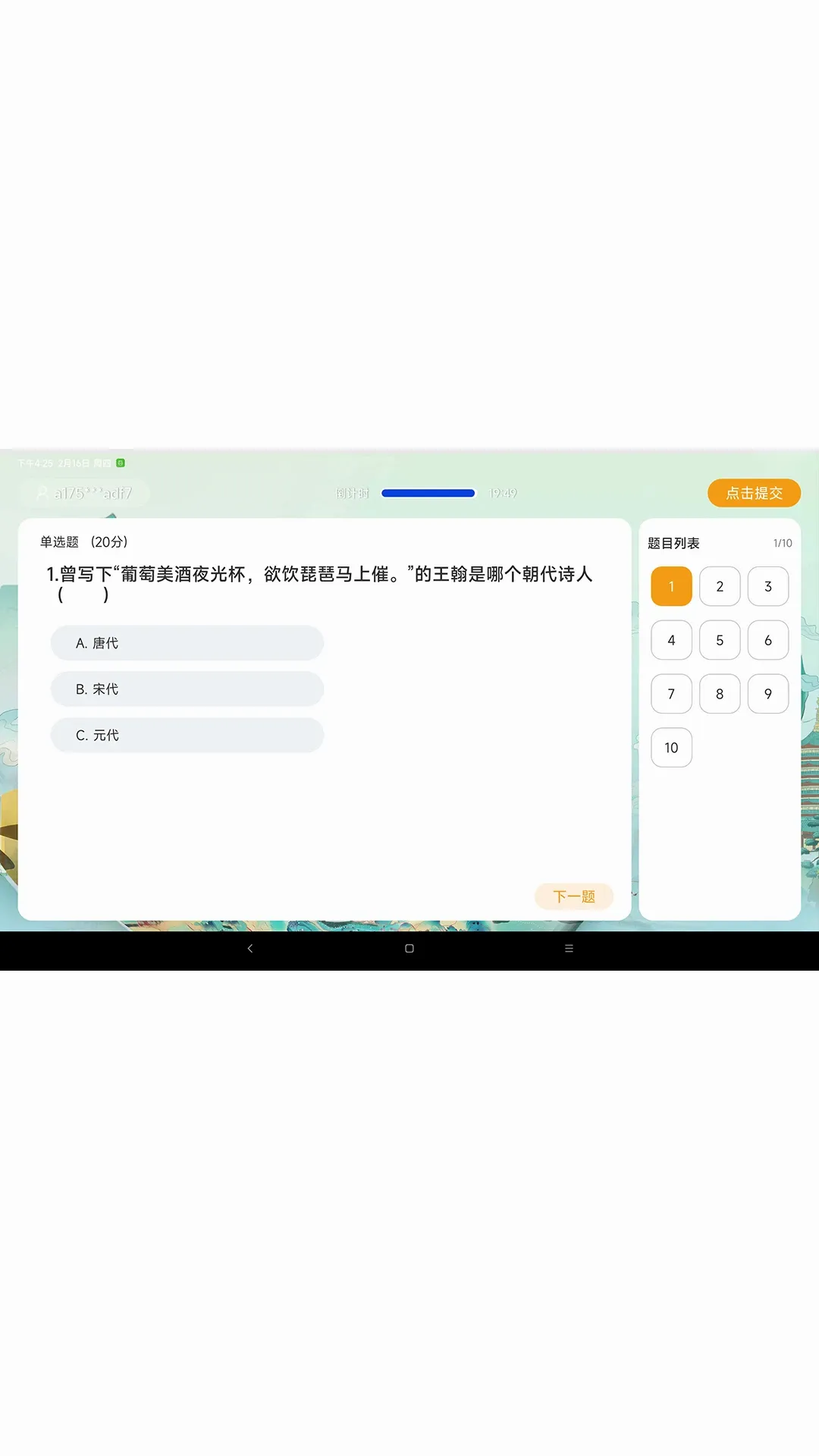 ͨʤ����ϵͳ(���¿���ϵͳ)v1.9.4_20260818 �ֻ���