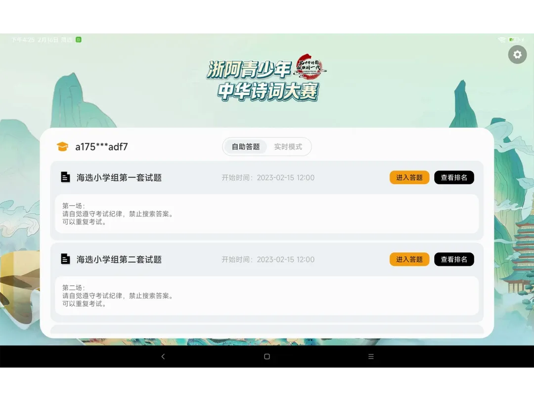 通胜赛事系统(赛事考核系统) 通胜赛事系统(赛事考核系统)