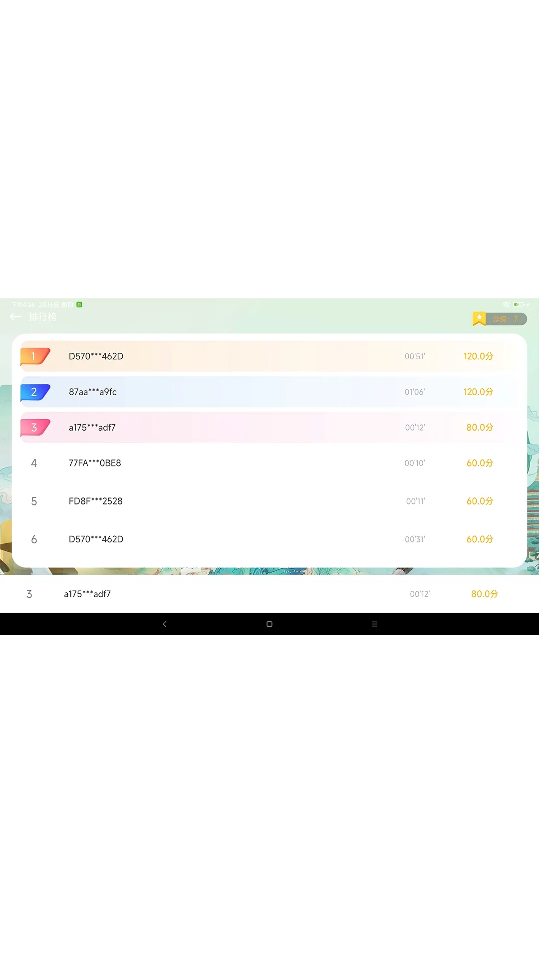 ͨʤ����ϵͳ(���¿���ϵͳ)v1.9.4_20260818 �ֻ���