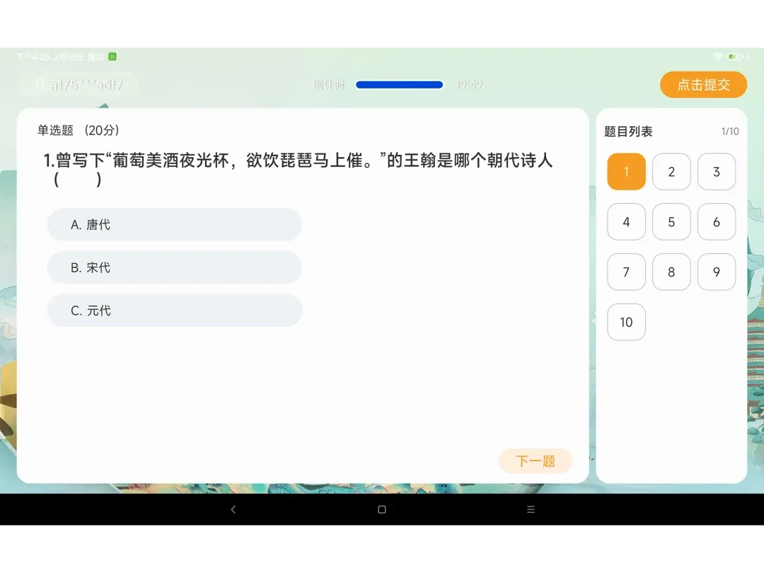 通胜赛事系统(赛事考核系统) 通胜赛事系统(赛事考核系统)