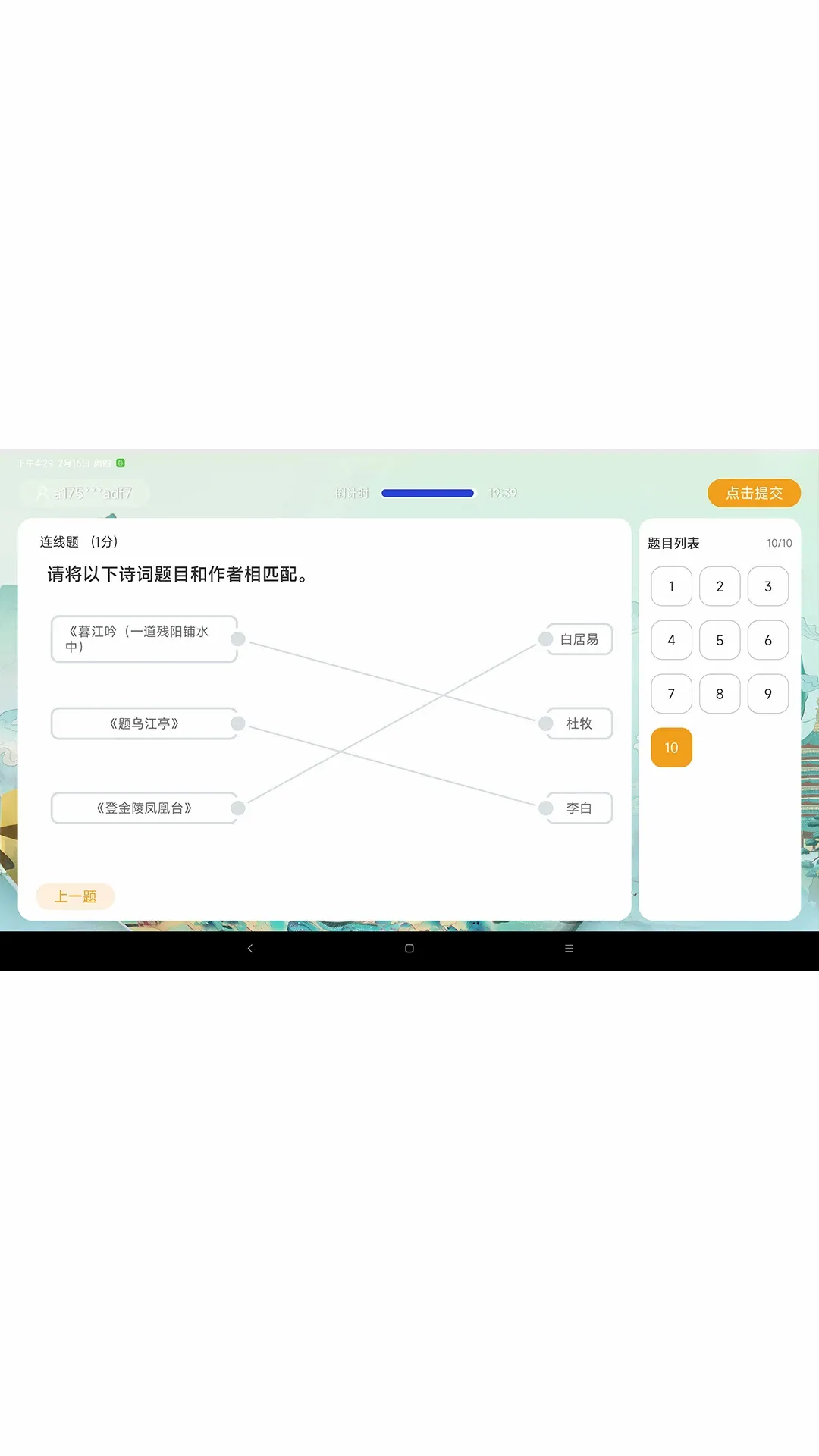 ͨʤ����ϵͳ(���¿���ϵͳ)v1.9.4_20260818 �ֻ���