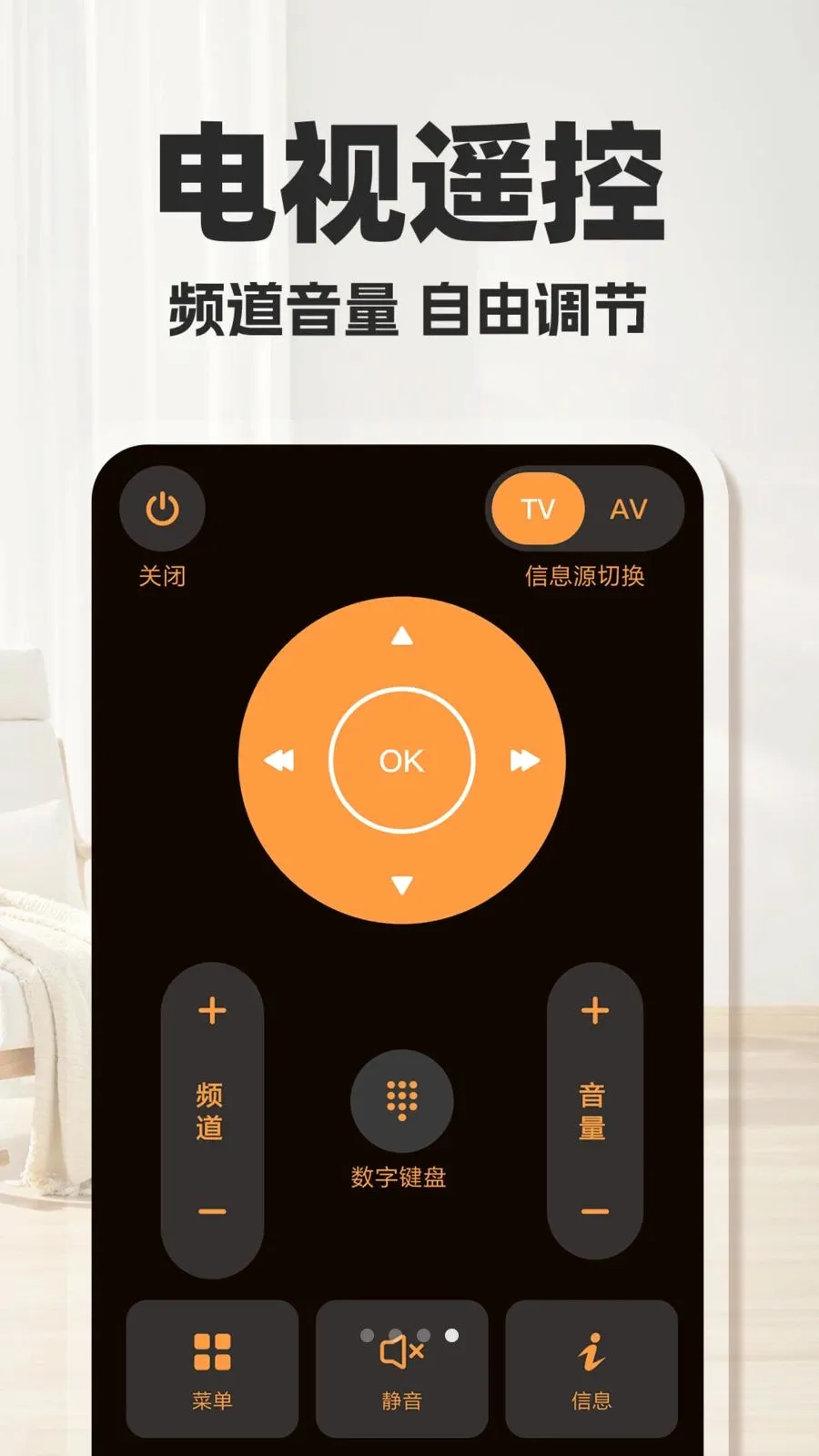�յ�ң����ͨ������������ֻ���v1.0.2 ��׿��