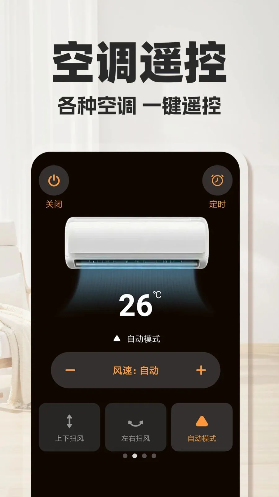 �յ�ң����ͨ������������ֻ���v1.0.2 ��׿��