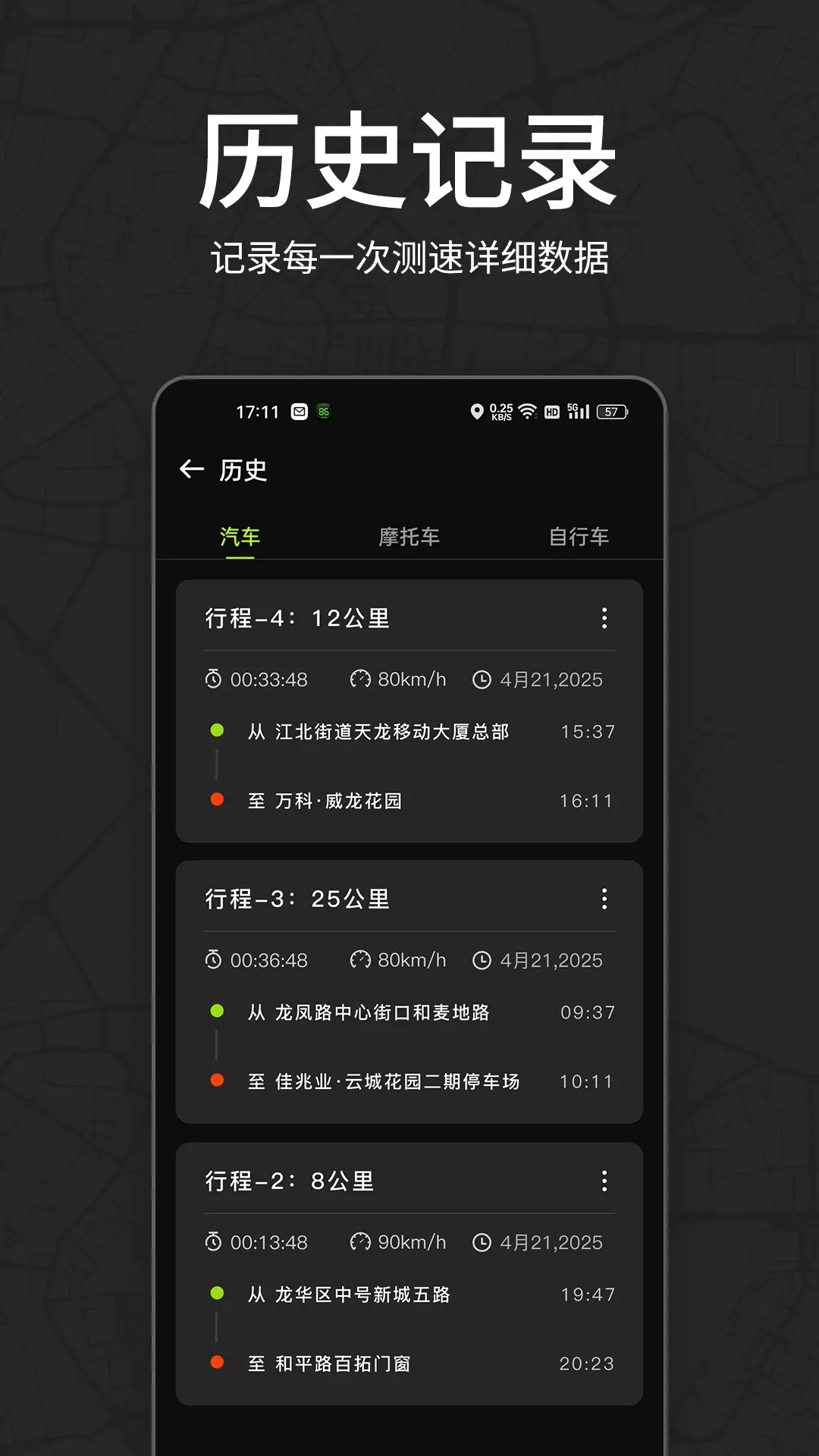 �����ǳ��ٲ���(���ٲ���APP)v2.3.4 ��׿��