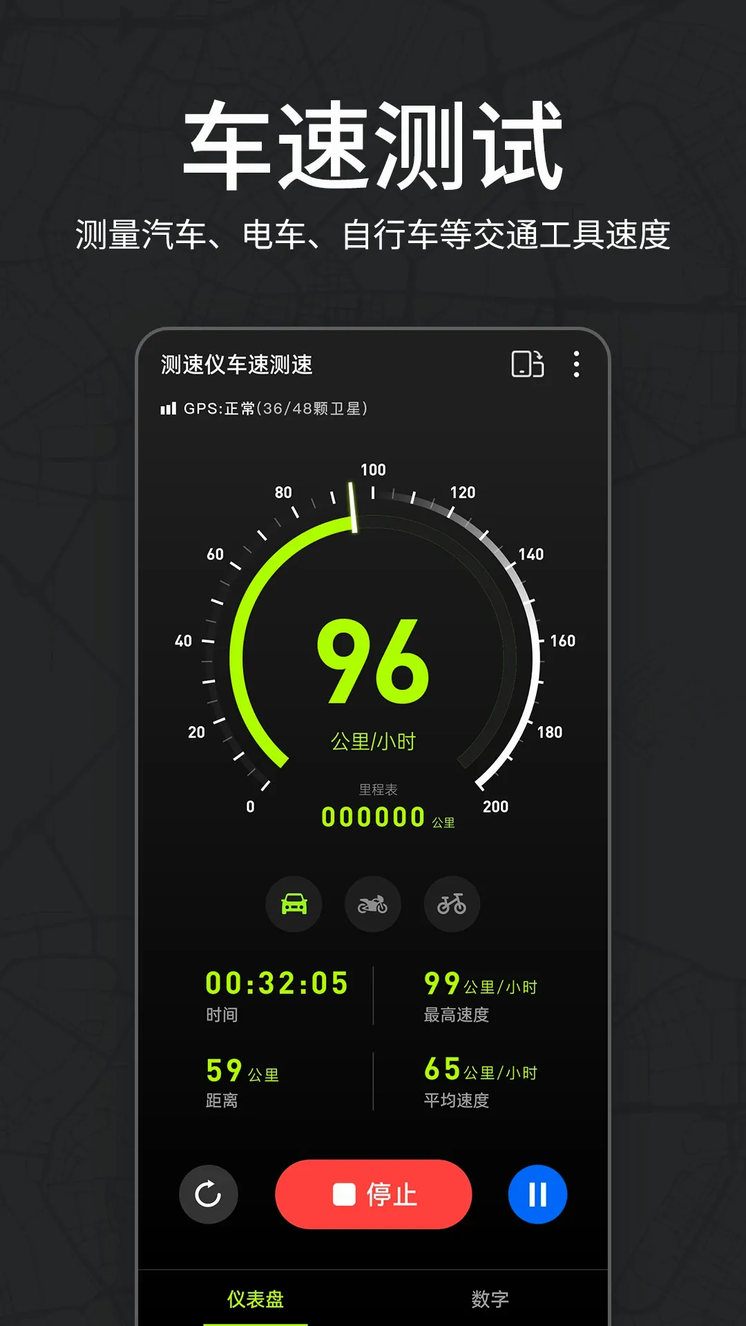 �����ǳ��ٲ���(���ٲ���APP)v2.3.4 ��׿��