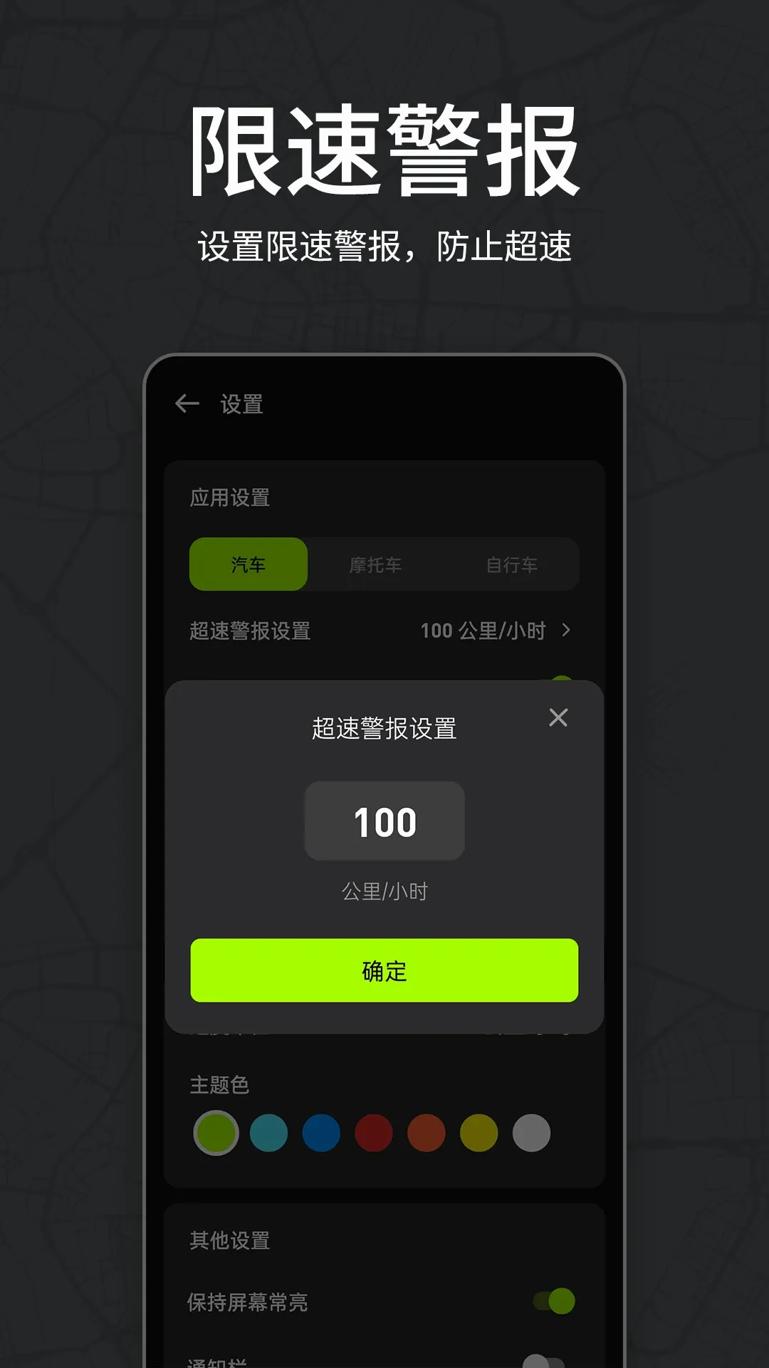 测速仪车速测速(车速测速APP) 测速仪车速测速(车速测速APP)
