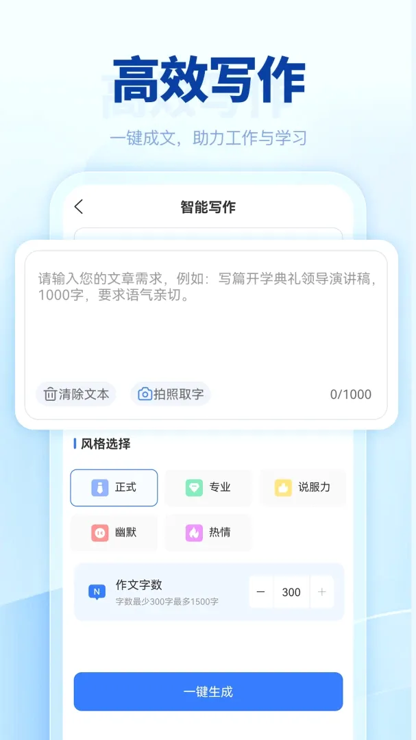 匠心AI(智能写作软件) 匠心AI(智能写作软件)