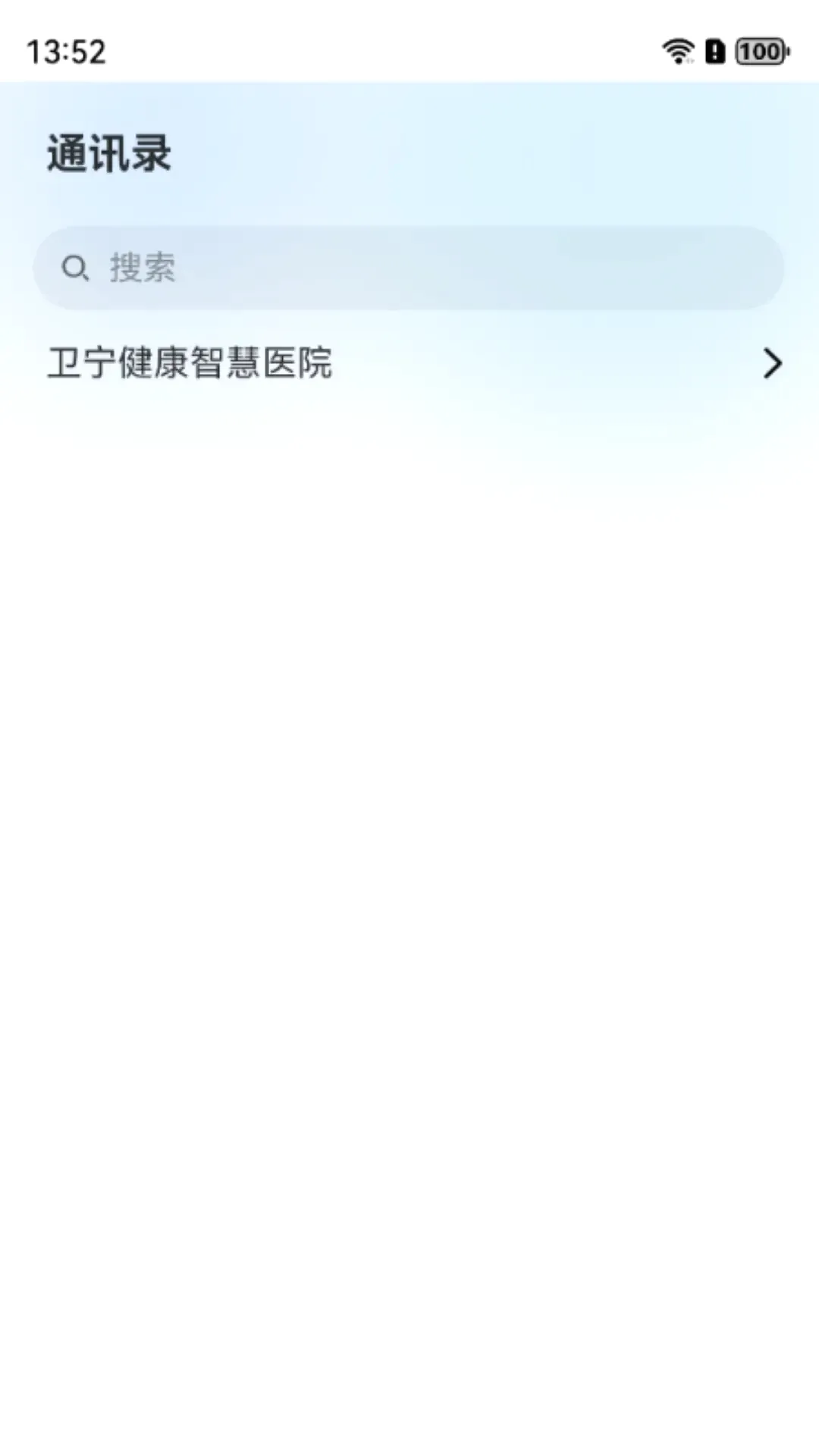 WiNEX MY(ҽ��Эͬƽ̨)v3.0.11 �ֻ���