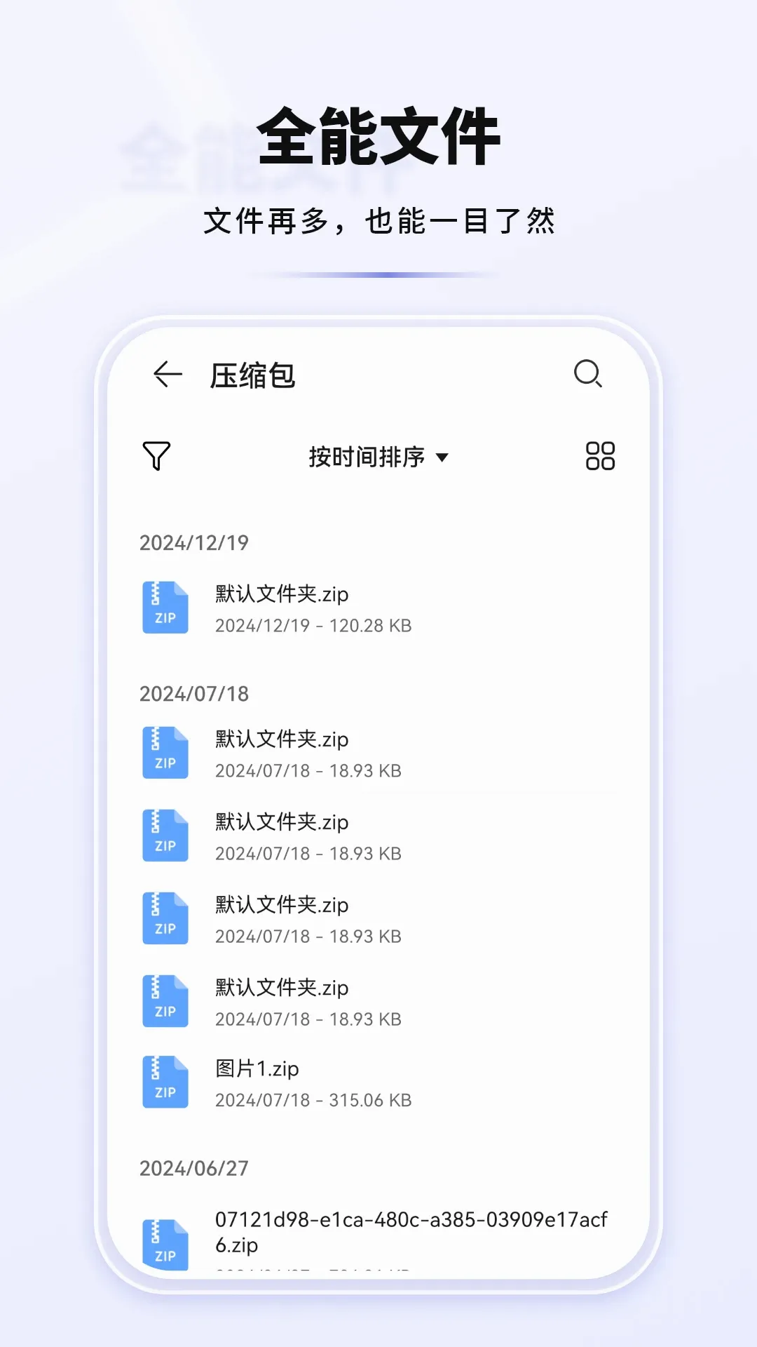 ȫ���ļ�2026�ٷ����°汾v18.0 �ֻ���