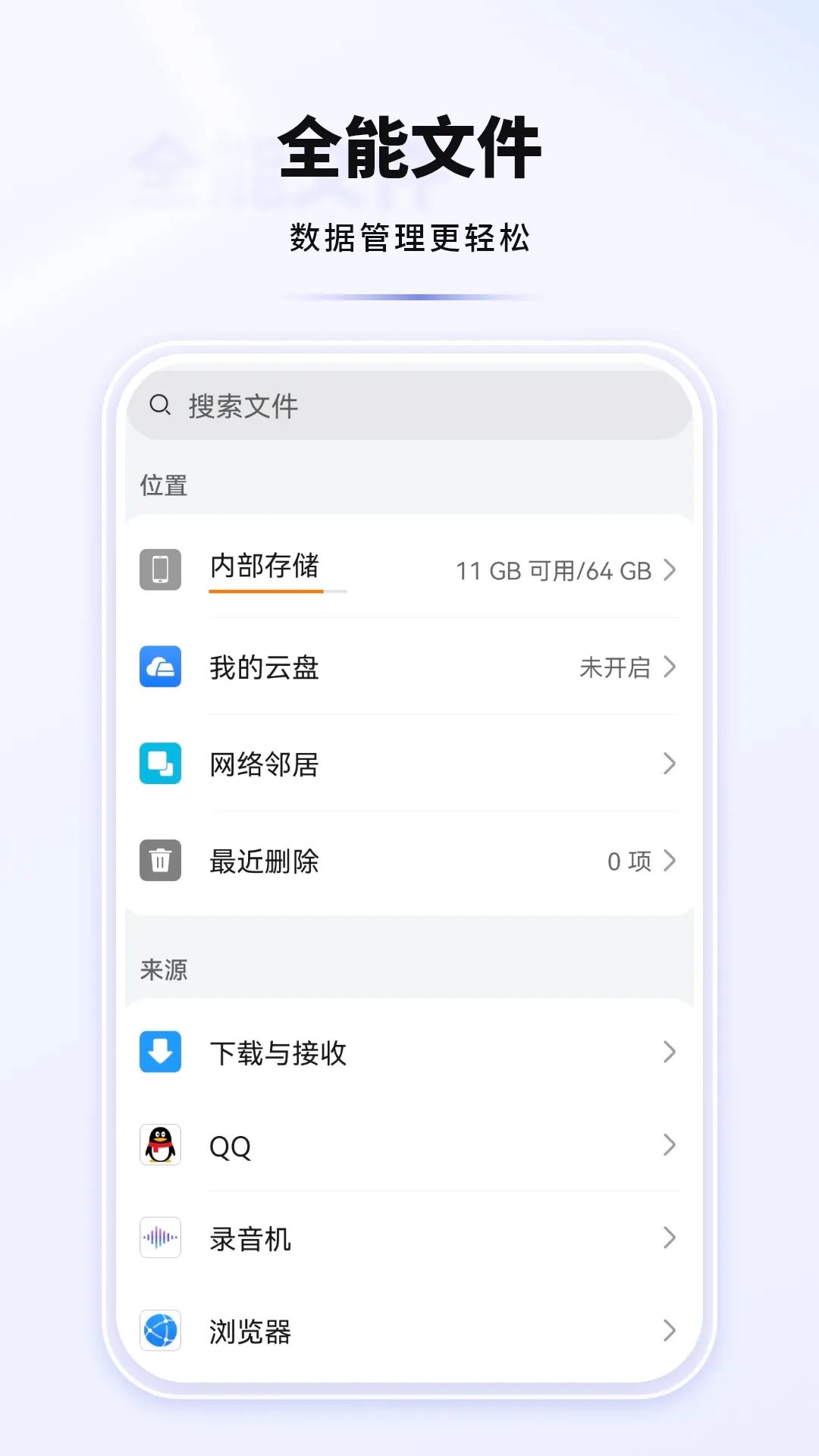 ȫ���ļ�2026�ٷ����°汾v18.0 �ֻ���