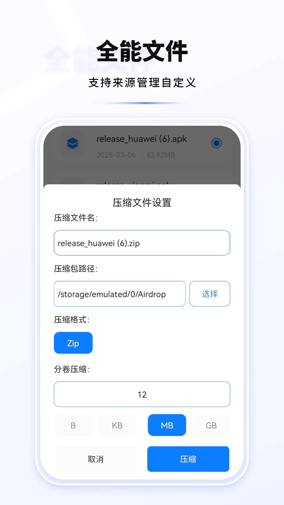 ȫ���ļ�2026�ٷ����°汾v18.0 �ֻ���