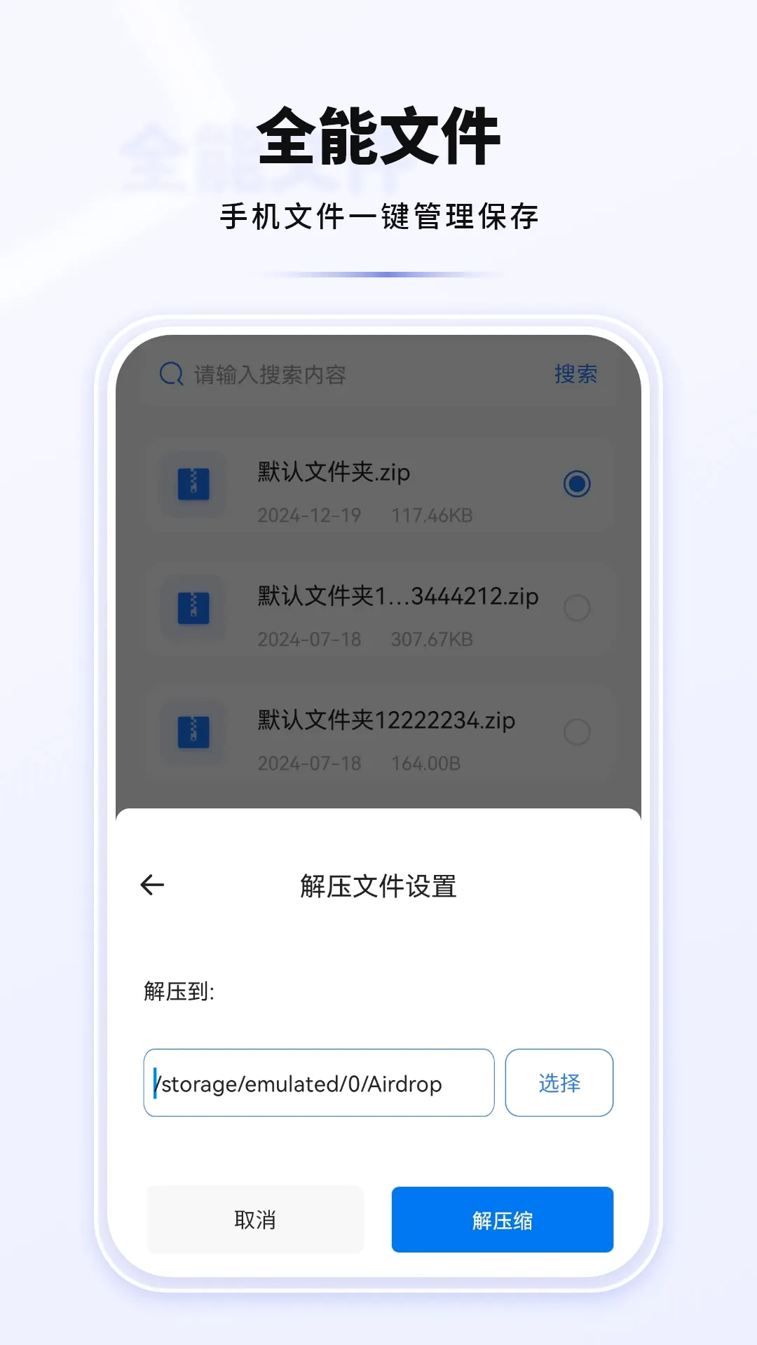 ȫ���ļ�2026�ٷ����°汾v18.0 �ֻ���