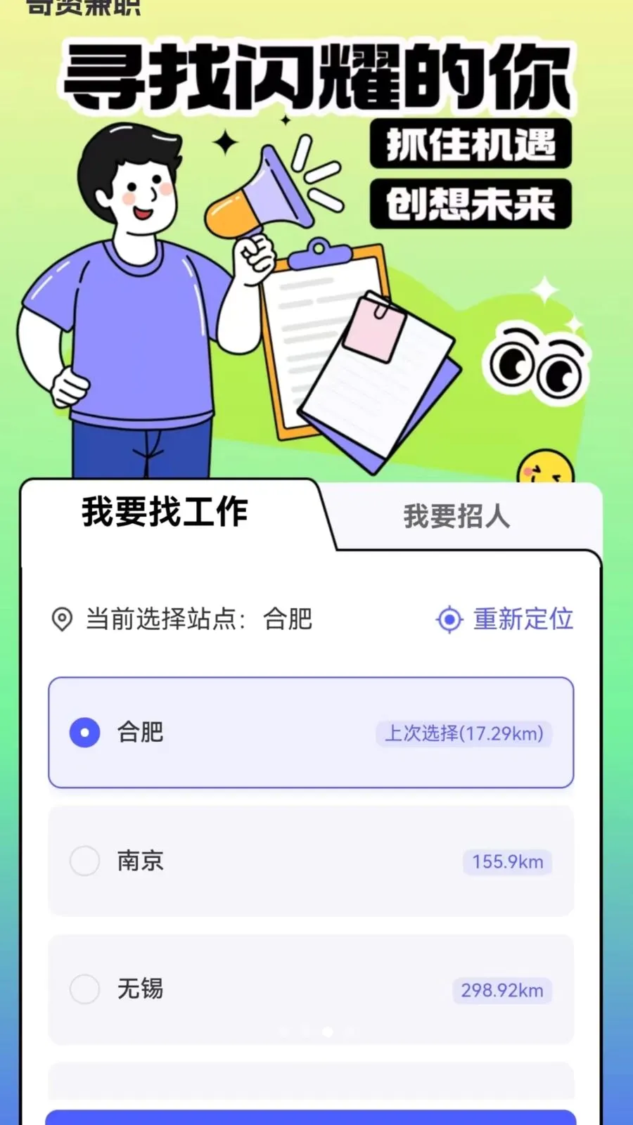 ���ͼ�ְ2026�ٷ����°汾v1.0.1 ��׿��