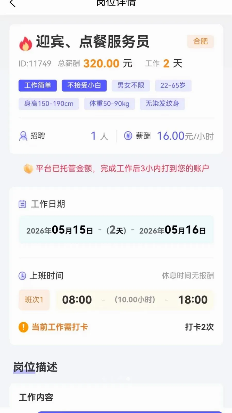 ���ͼ�ְ2026�ٷ����°汾v1.0.1 ��׿��