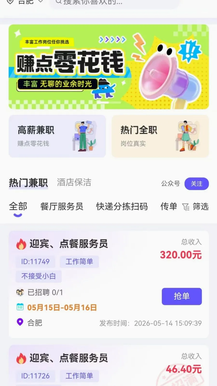 ���ͼ�ְ2026�ٷ����°汾v1.0.1 ��׿��
