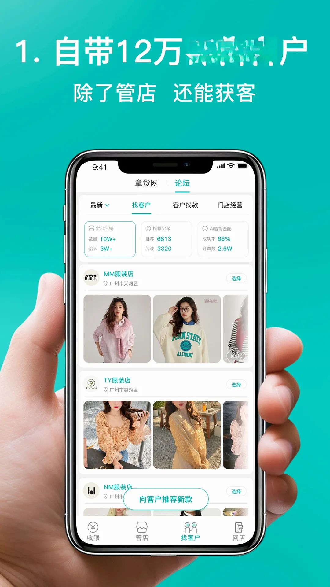 日进斗金服装最新手机版 日进斗金服装最新手机版