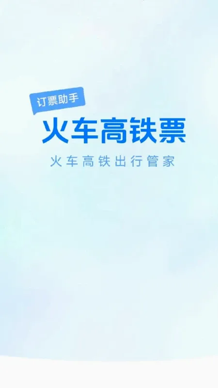��Ʊ������ѯ(������Ʊ��ѯ)v1.5.4.7 ��׿��