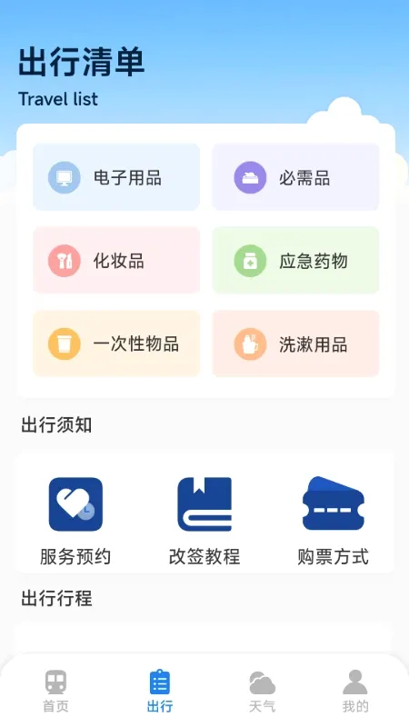 ��Ʊ������ѯ(������Ʊ��ѯ)v1.5.4.7 ��׿��