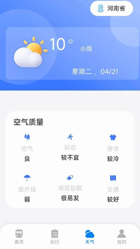 ��Ʊ������ѯ(������Ʊ��ѯ)v1.5.4.7 ��׿��