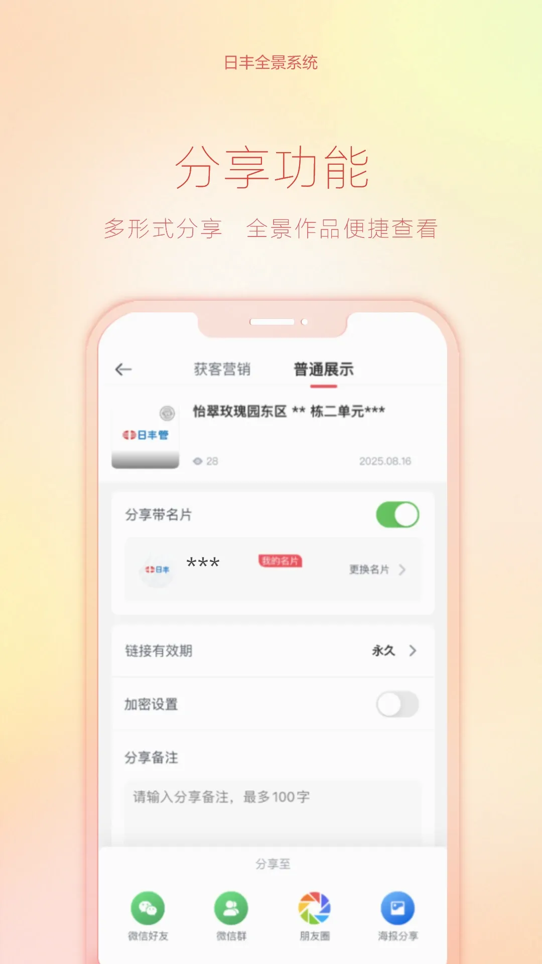 �շ�ȫ��(��װ��·����)v1.5.7 �ֻ���