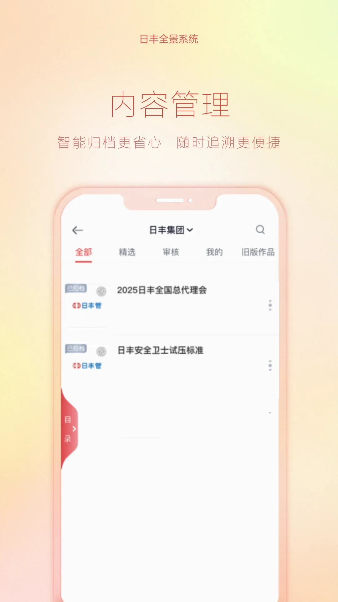 �շ�ȫ��(��װ��·����)v1.5.7 �ֻ���