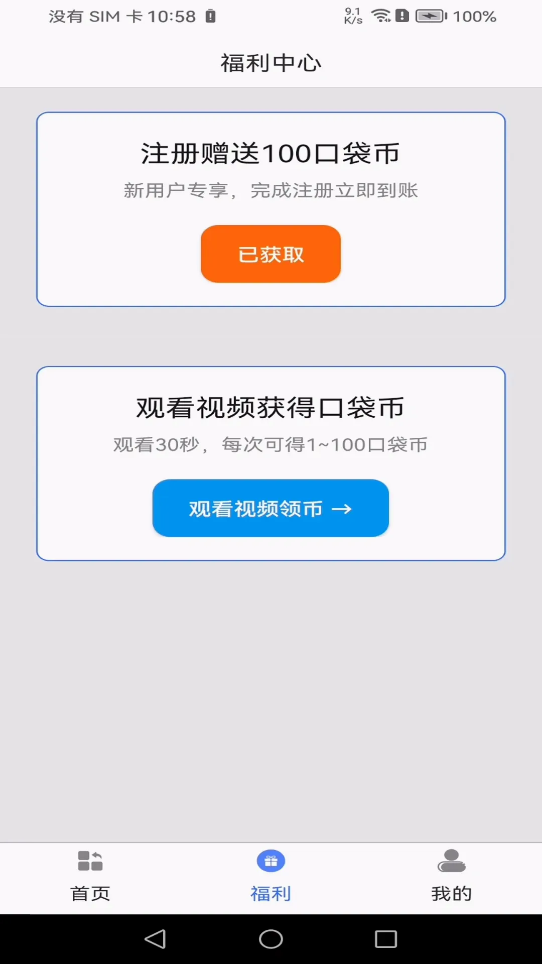 口袋习与记2026官方最新版本 口袋习与记2026官方最新版本