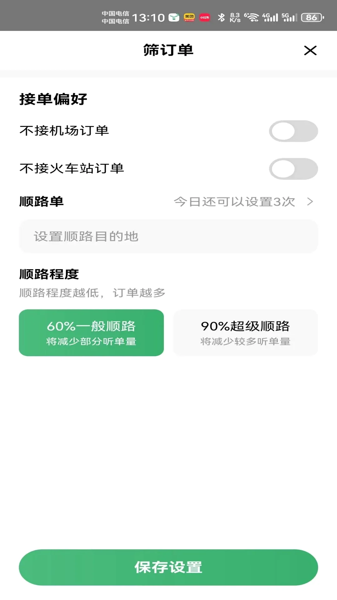 �츮С¹(Ʒ�ʳ��з���)v1.27.0 �ֻ���