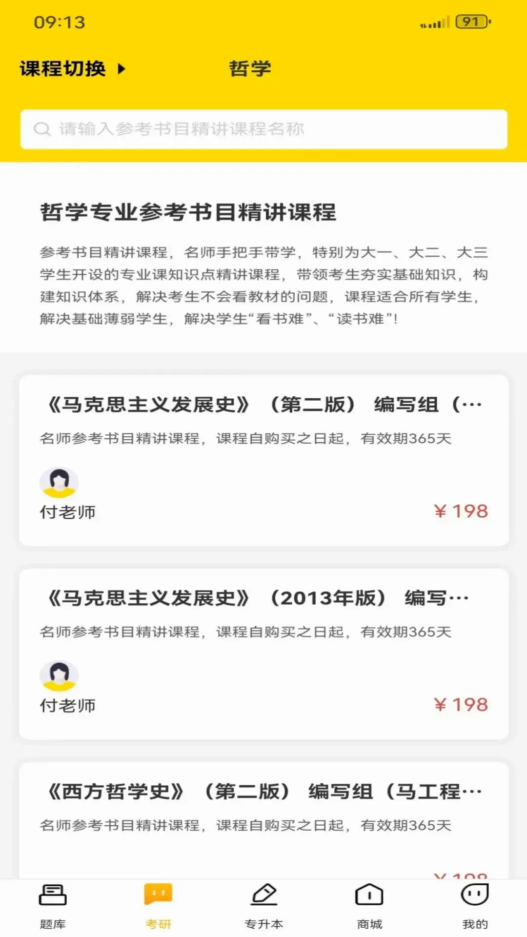 ��ѧ�ÿ�(���пγ̷���)v1.2.43.10 ��׿��
