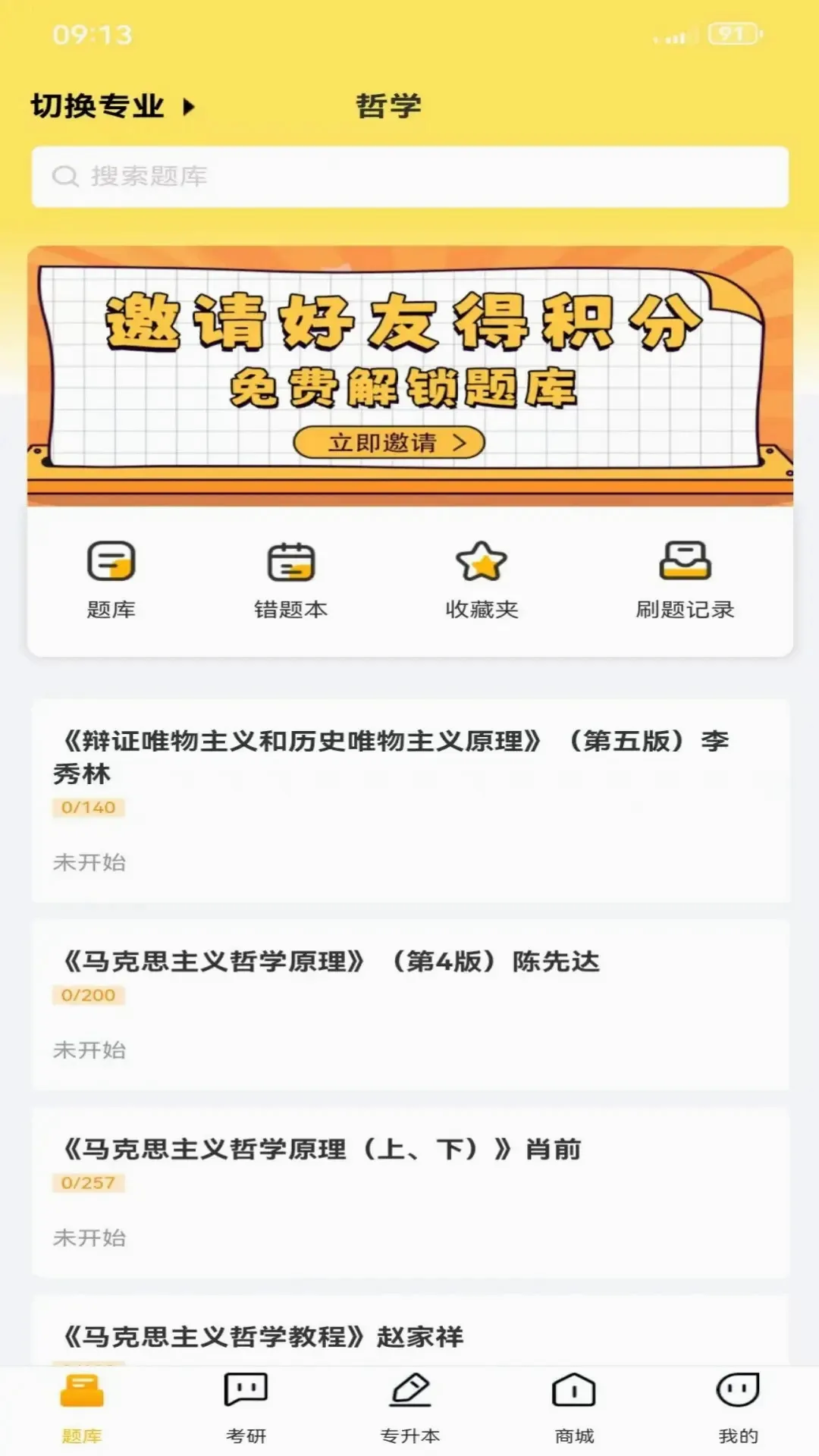 大学好课(考研课程服务) 大学好课(考研课程服务)
