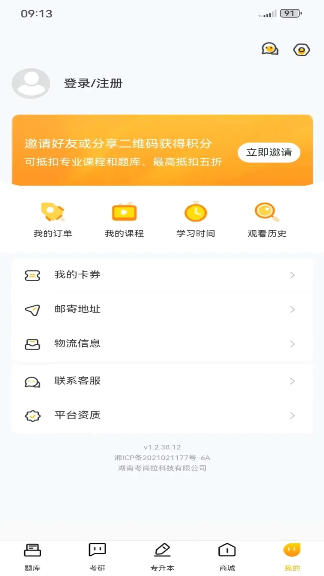 ��ѧ�ÿ�(���пγ̷���)v1.2.43.10 ��׿��