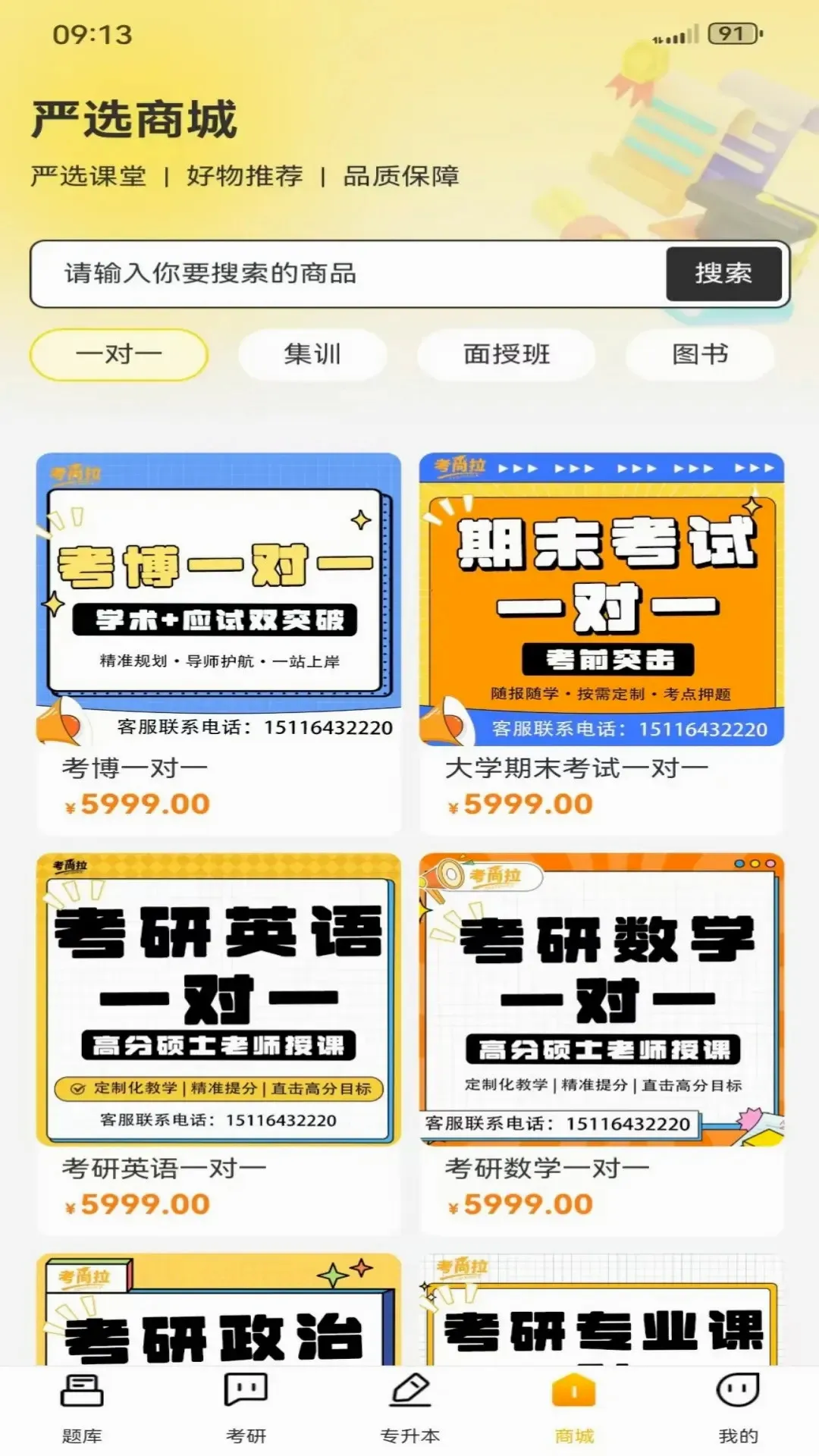 ��ѧ�ÿ�(���пγ̷���)v1.2.43.10 ��׿��