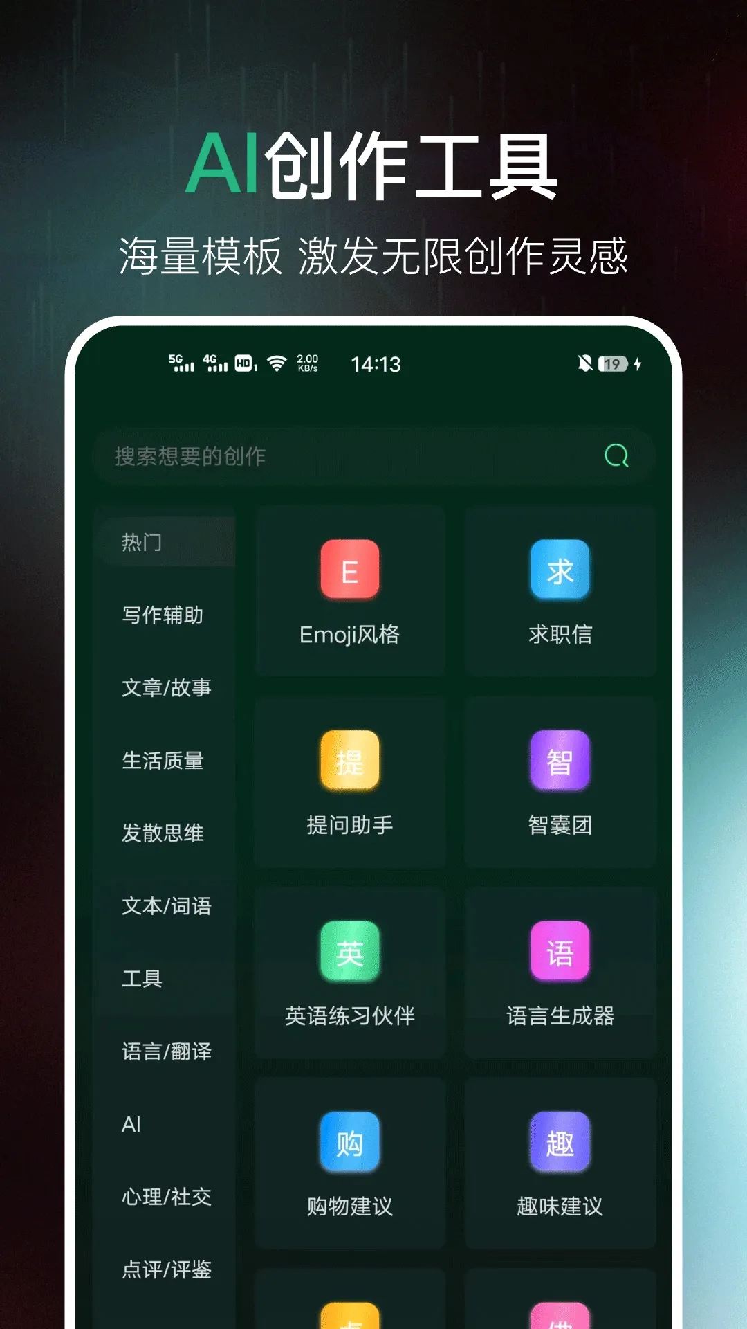 DeepMindȫ������(AI�칫����)v1.0.6 �ֻ���