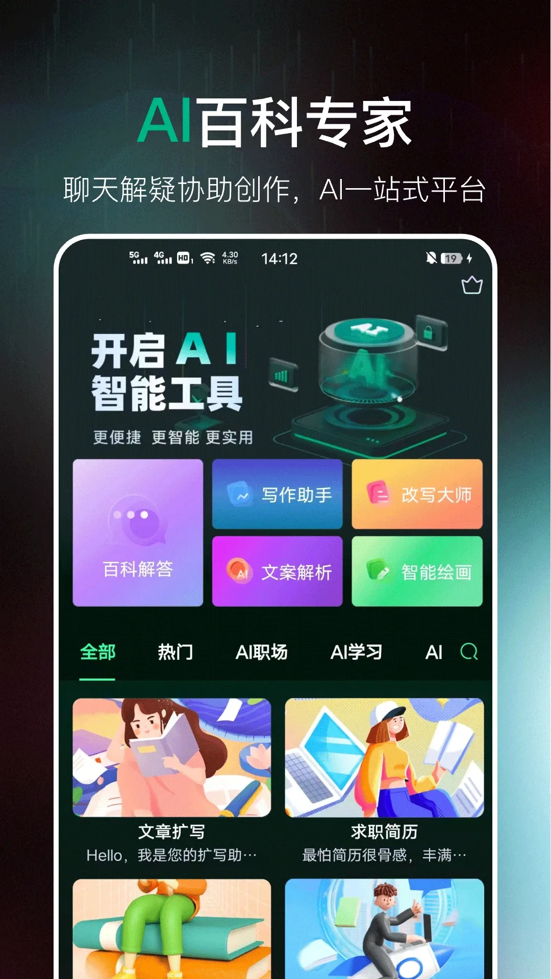 DeepMindȫ������(AI�칫����)v1.0.6 �ֻ���