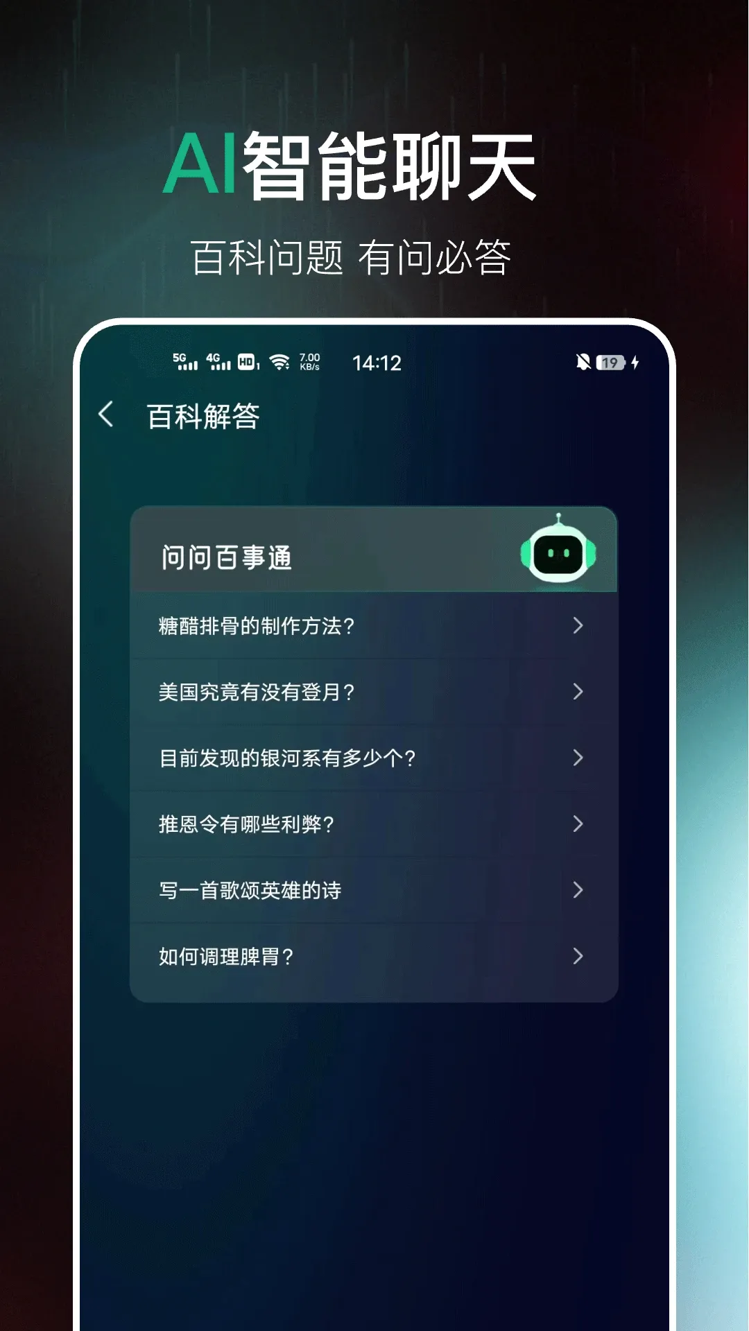 DeepMindȫ������(AI�칫����)v1.0.6 �ֻ���