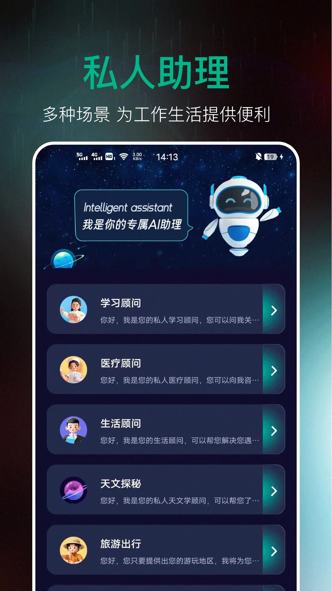 DeepMindȫ������(AI�칫����)v1.0.6 �ֻ���