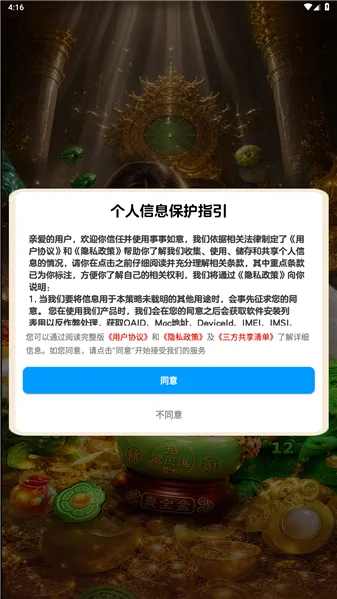事事如意最新手机版 事事如意最新手机版