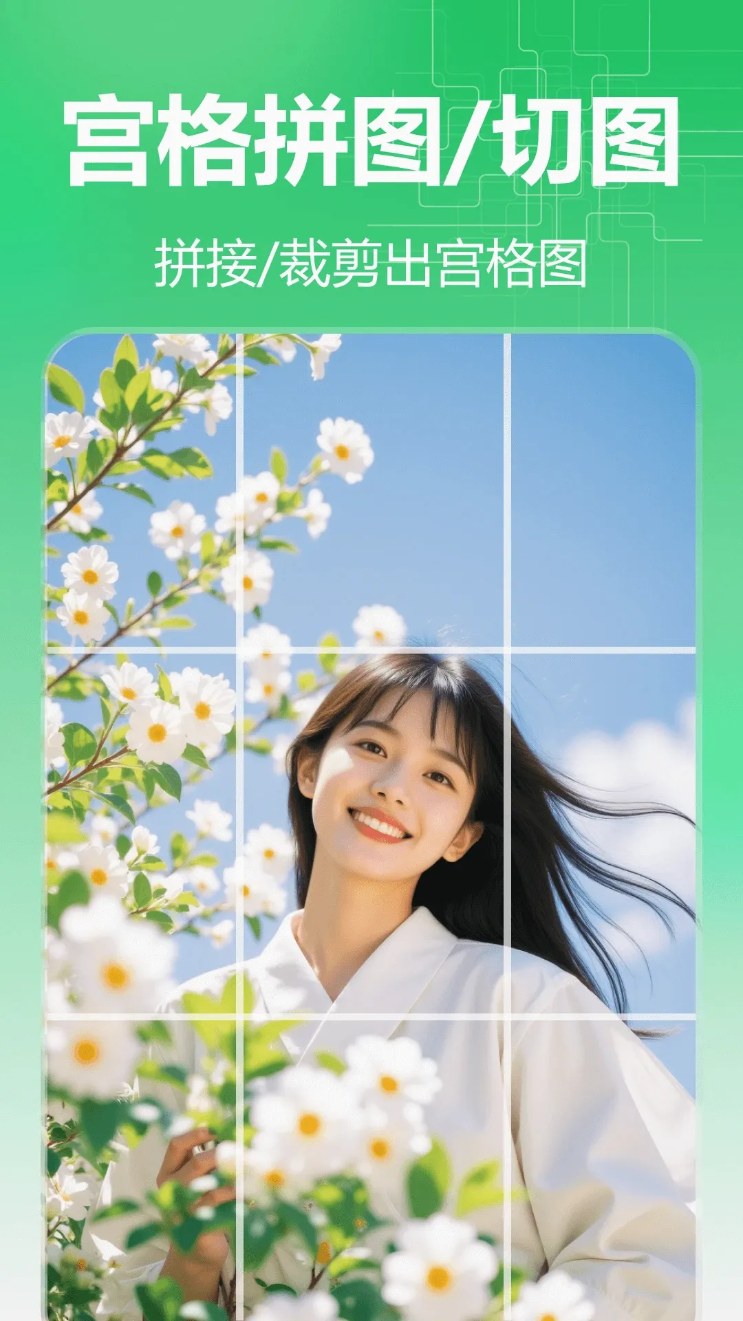 ɭ¹ƴͼ(ƴͼ����)v1.6.0.0 �ֻ���